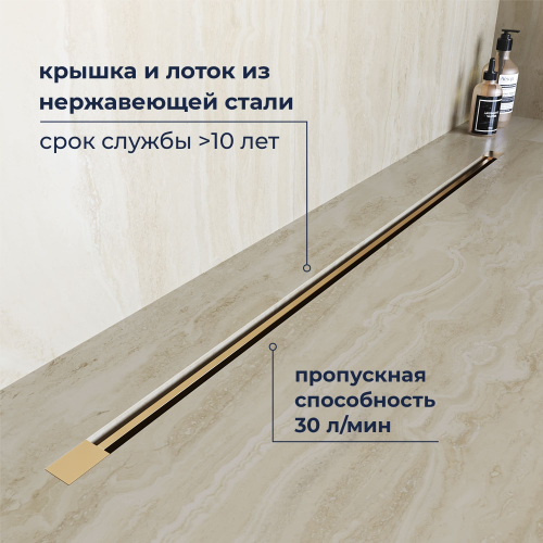 Душевой трап обрезной - SDR-50Gb - золото браш (1000)