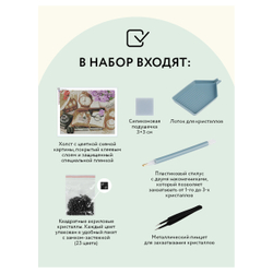ТРИ СОВЫ Алмазная мозаика ТРИ СОВЫ "Фотоальбом", 40*50см, холст, картонная коробка с пластиковой ручкой