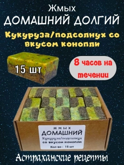 Жмых домашний долгий