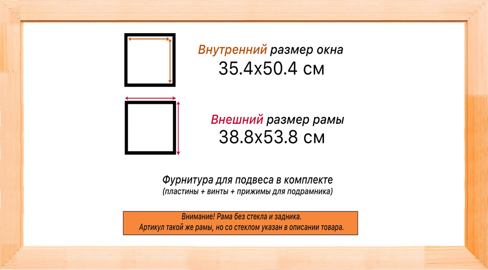 Деревянная рама 35x50 для картин на подрамнике сеч. 19x30