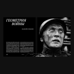 Сеанс № 94. МОНРО — 100