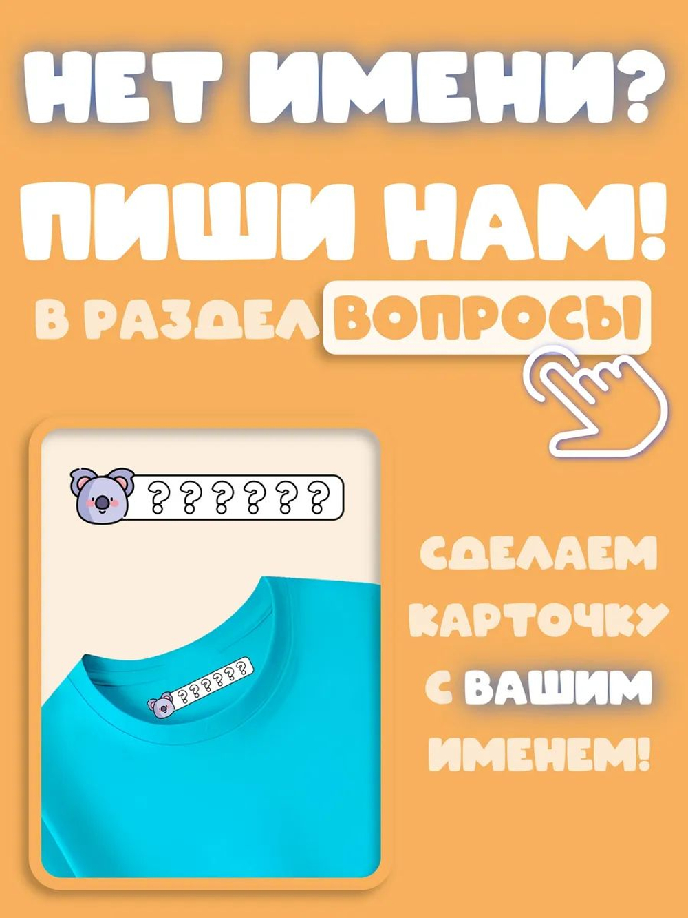 Термонаклейка именная Мария на одежду детская в сад