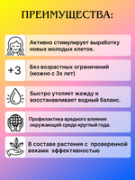 Чайный напиток "Молодость"