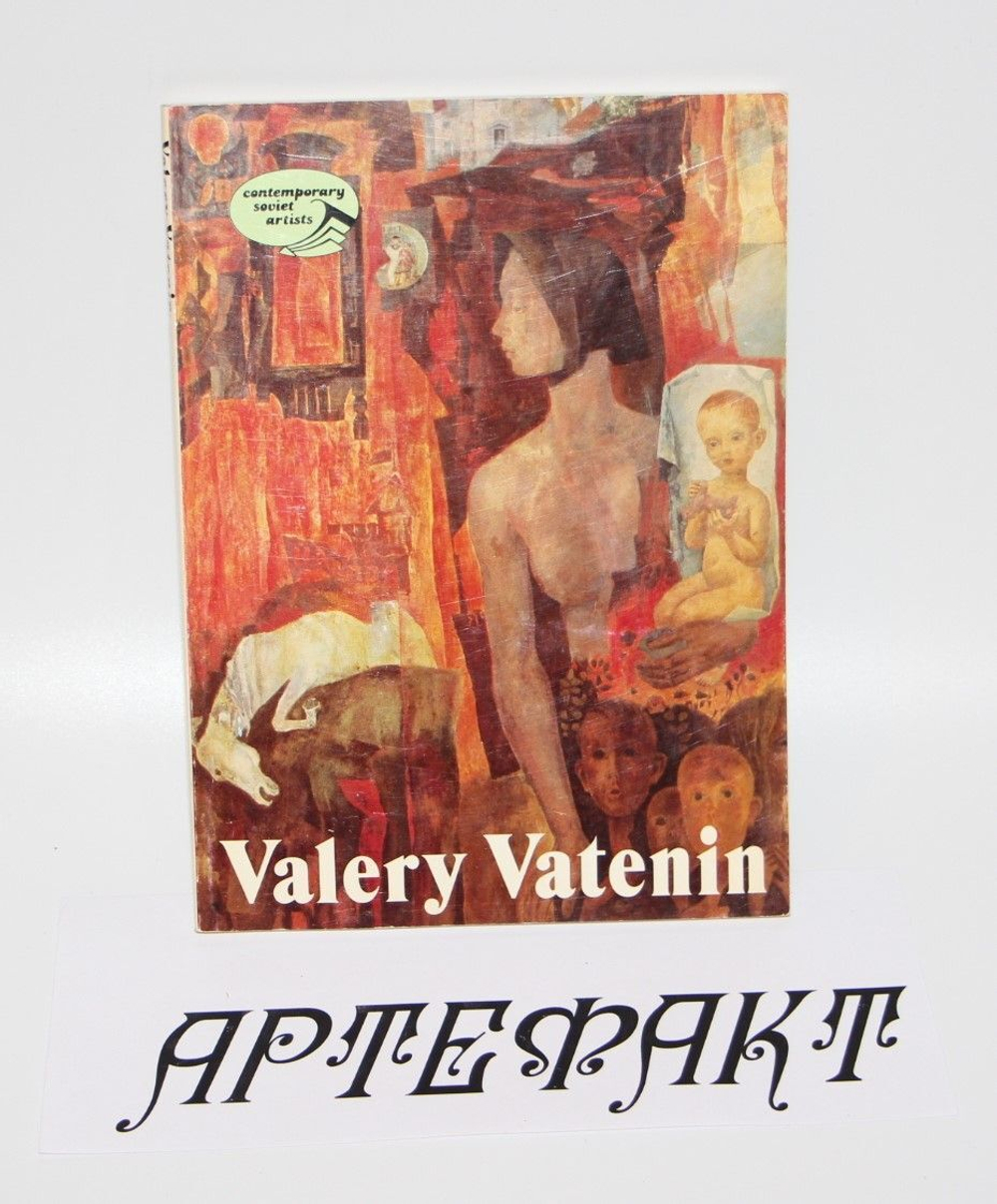 Valery Vatenin/Валерий Ватенин