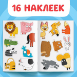 Наклейки - половинки «Весёлые зверята», 16 стикеров, Синий трактор