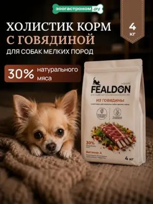 Сухой корм Fealdon для взрослых собак мелких пород с говядиной