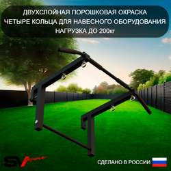 Уличный спортивно-игровой комплекс Sv Sport У3053П1 (Турник/Брусья/Скамья/Гнездо 80см/Подвесы на подш)