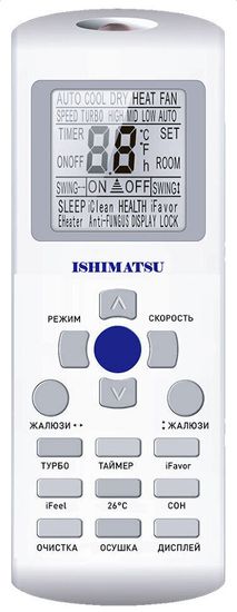Сплит-система ISHIMATSU AVK-24I