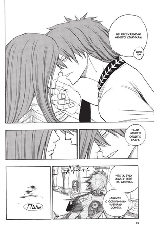 Fairy Tail. Хвост Феи. Том 4