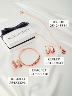 Позолоченное кольцо Россыпь из красных камней Swarovski