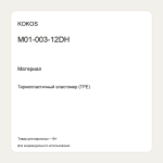 Мастурбатор Sarah Mini Doll телесный TPR с вибрацией KOKOS M01-002-06V