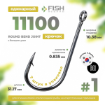 Крючок Fish Season 11100 Round Bend Joint с большим ухом