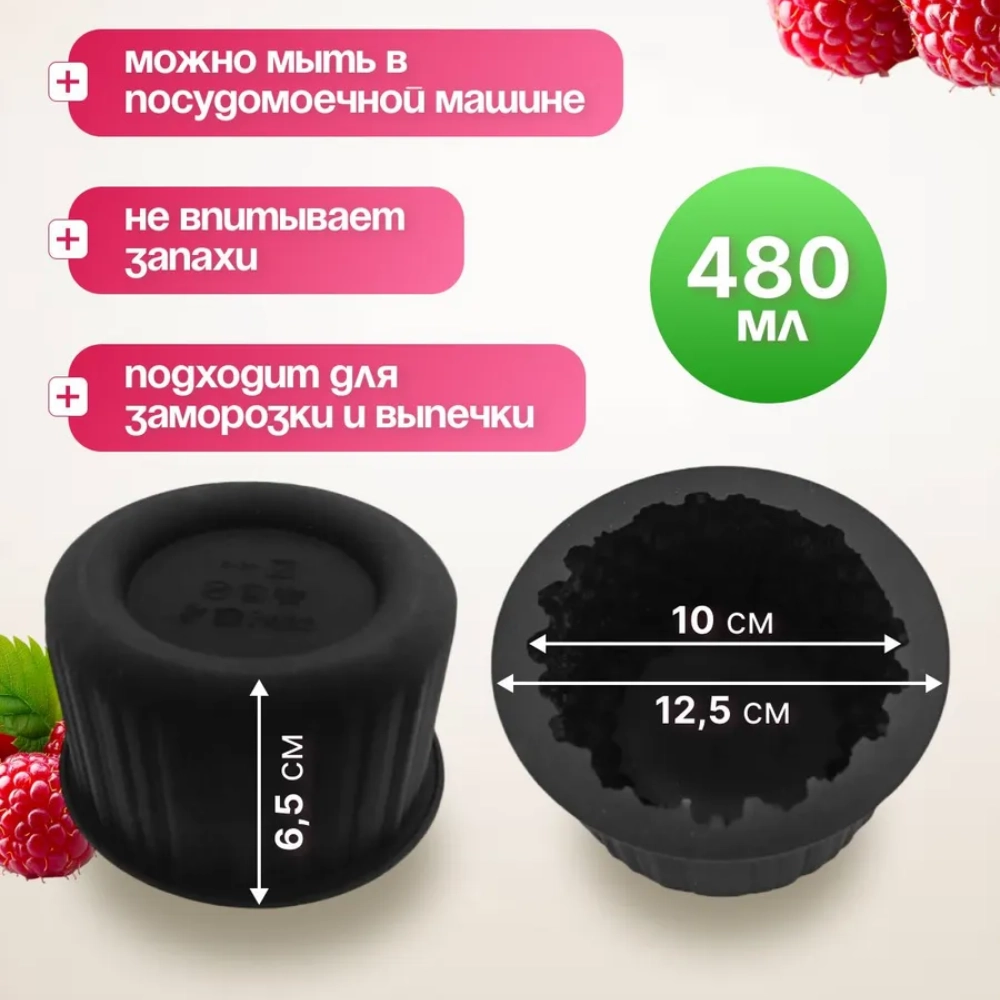 Силиконовая форма для выпечки и десертов Бенто-малина