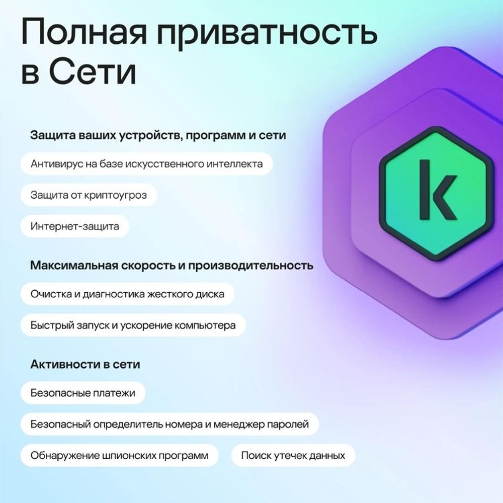 Антивирус Kaspersky Plus 1 устр 2 года Новая лицензия Ключ активации [kl1050rdads]