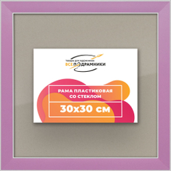 Рамка 30x30 для постера и фотографий