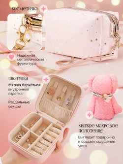 Подарочный набор box для женщин