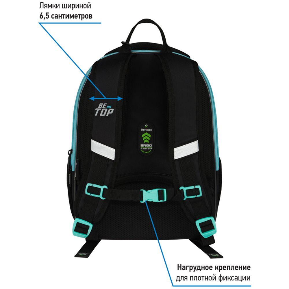 Ранец Berlingo Expert Mini "Top" 36*27*14см, 2 отделения, 2 кармана, анатомическая спинка, мешок для обуви
