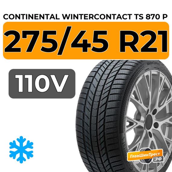 Continental WinterContact TS 870 P 275/45 R21 110V XL