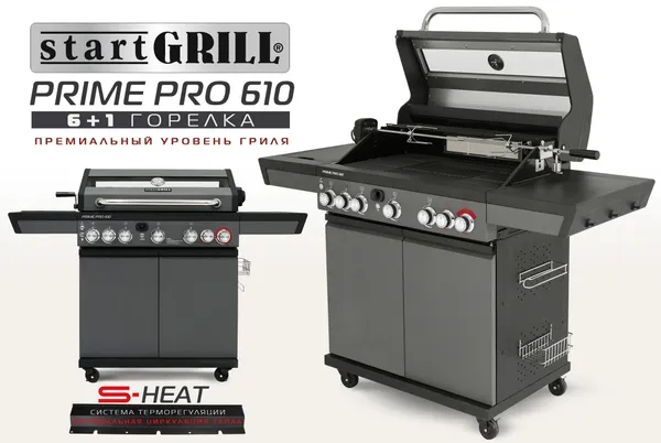 Газовый гриль PRIME PRO 610 Фото №2