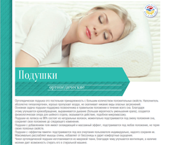ОРТОПЕДИЧЕСКАЯ ПОДУШКА memory foam ЭРГОНОМИКА -Б