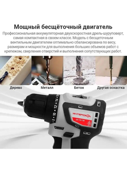 Аккумуляторная дрель-шуруповерт Интерскол МиниМАКС ДА-10/12В 687.2.2.70