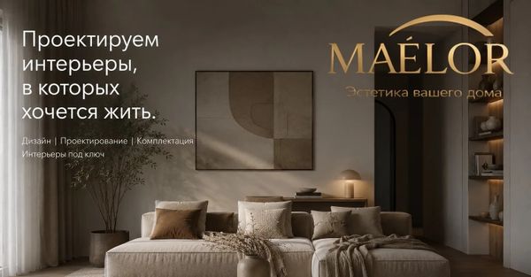 Самая частая ошибка в интерьере