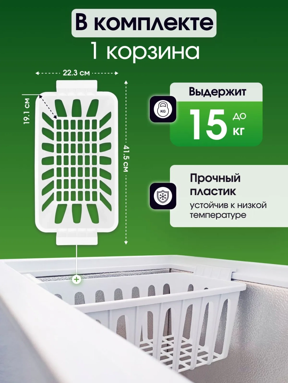 Морозильная камера БИРЮСА 155 KVS