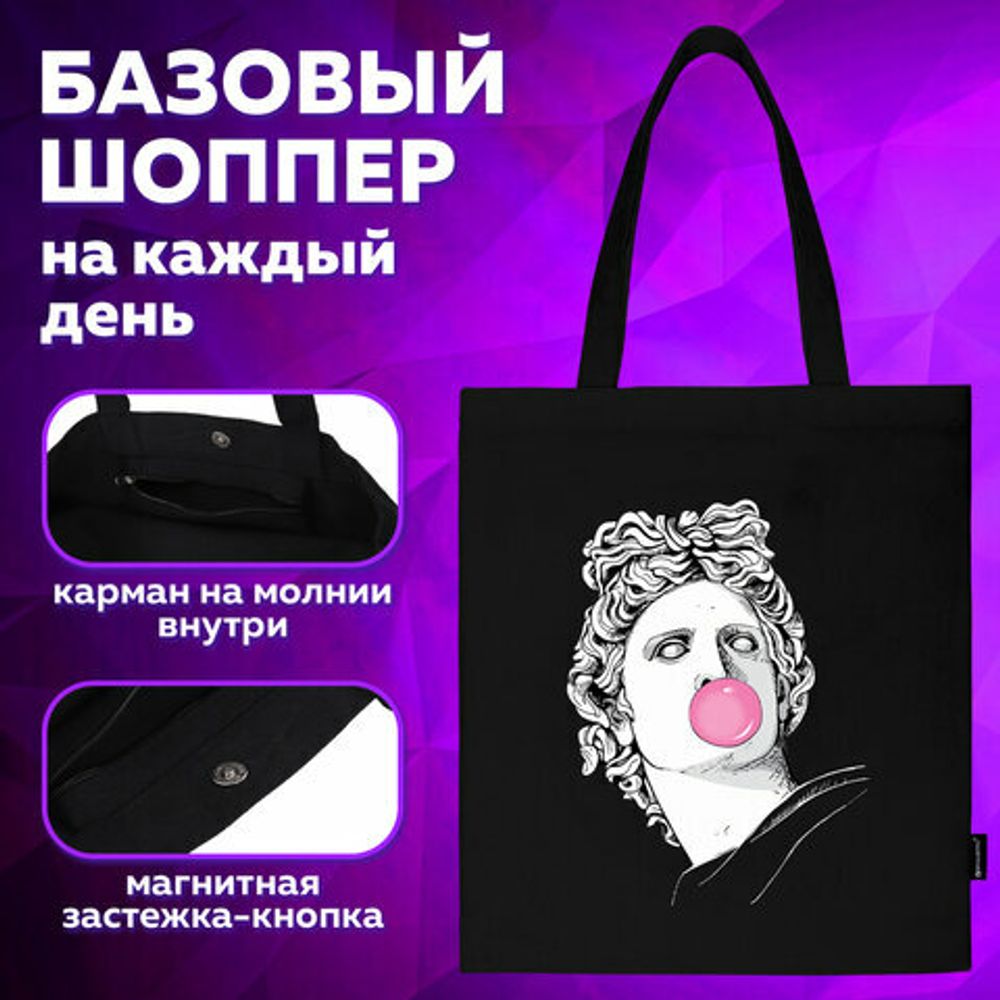 Сумка-шоппер BRAUBERG PREMIUM, канвас, 40х35 см, на кнопке, карман, черный, "Aphrodite", 271904