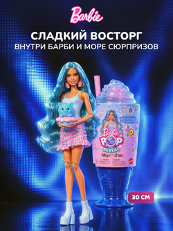 Кукла шарнирная Barbie Pop Reveal Cool Cupcake