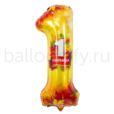 Шар ЦИФРА 1 Сентября, Листья Клёнов 40" 102 см