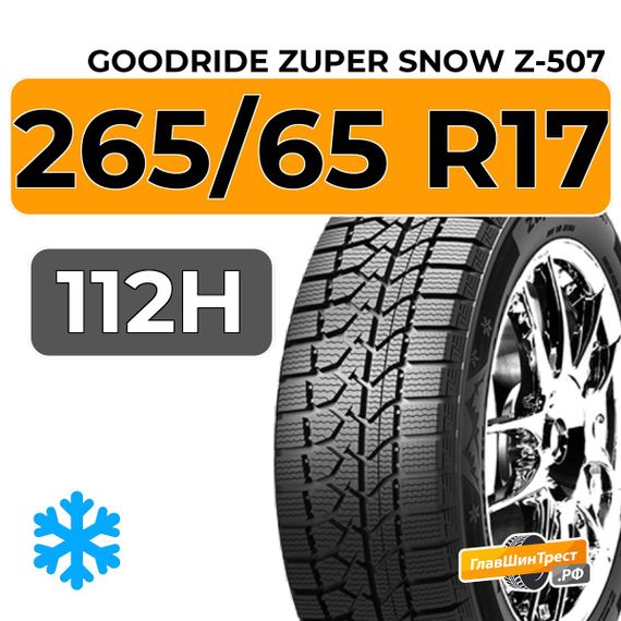 Goodride Zuper Snow Z-507 265/65 R17 112H