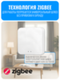 Умный ZigBee датчик движения и освещенности Smart Aura