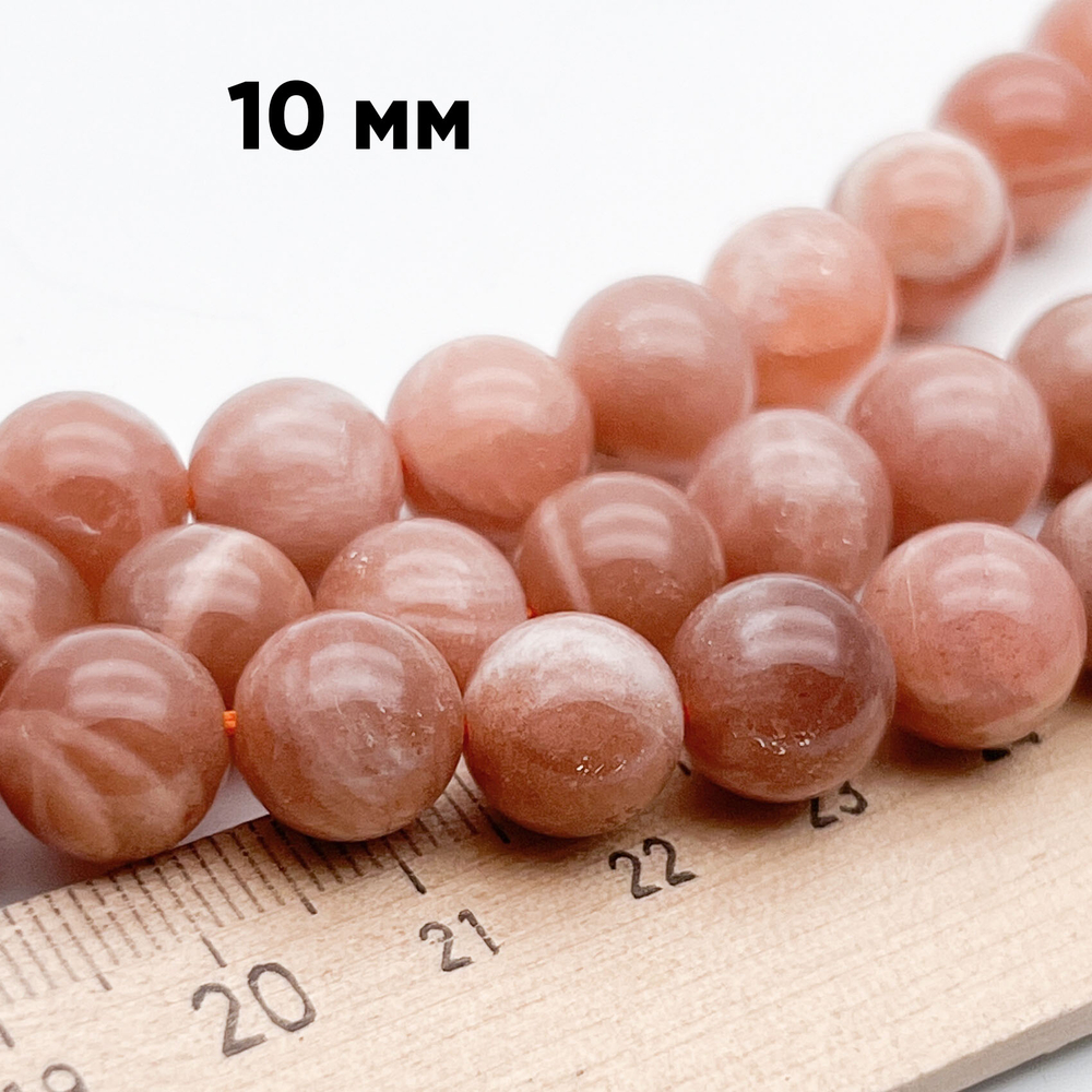 Солнечный камень бусины, диаметр 10,2-10,4 мм, цена за 9 шт (1/4 нити)