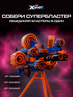 Миниган X-Shot Insanity Dart Storm