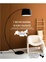 Торшер напольный с абажуром в гостиную современный
