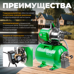 Насосная станция Eco Насосная станция ECO GFI-1203 (1200 Вт) зеленый