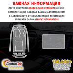 Jetour Dashing (2023) - комплект матовых защитных пленок 2 в 1. Пленка защитная ControlTek HYBRID со слоем TOP COAT. Толщина: 6 mil. (175 мкм.)