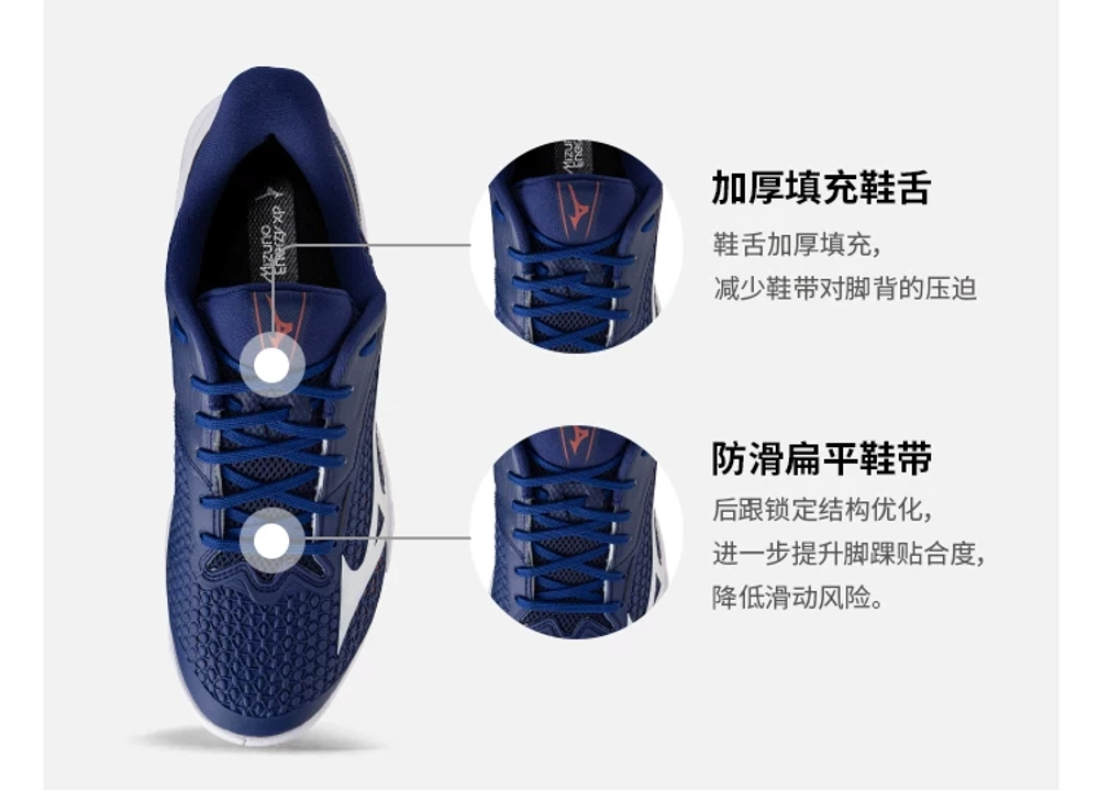 Mizuno WAVE EXCEED TOUR 7