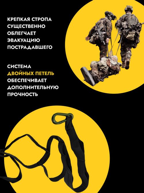 Эвакуционная стропа без петль 5 м черная
