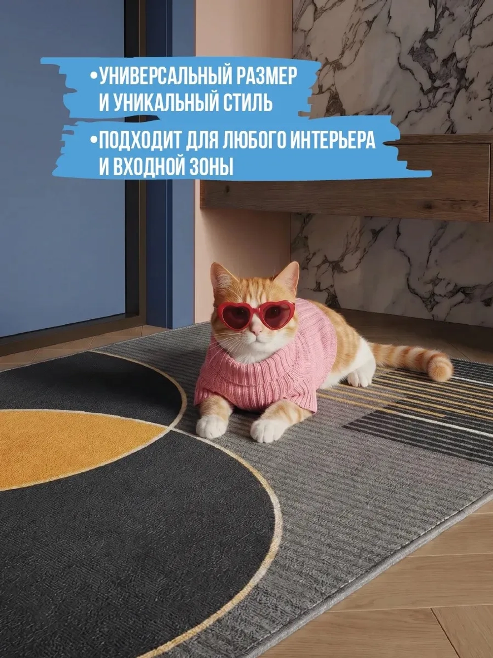 Коврик в прихожую придверный Orbit
