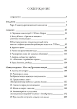 Нечеловеческие отношения