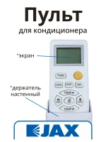Пульт для кондиционера (сплит системы) Haier A0011030622 A0011030622