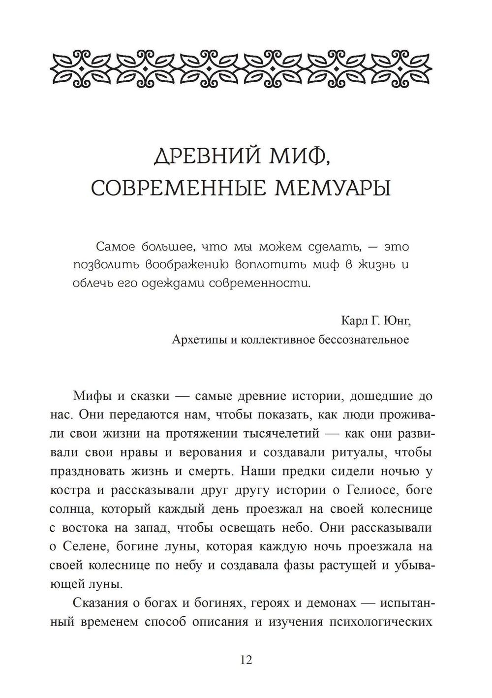 Создать себя, рассказав о себе (PDF)