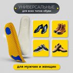 Стельки для обуви АНАТОМИЧЕСКИЕ СУПЕРДЫШАЩИЕ, материал EVA, размер RU 39-45 / EU 40-46, с линиями выреза, SHEGRA (ШЕГРА), 700749