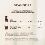 Корм влажный для кошек, Grandorf Cat консервы с филе тунца и мясом лосося (тунец и лосось) для кошек всех пород с нормальной активностью, чувствительным пищеварением или склонных к аллергии. 70грх6шт