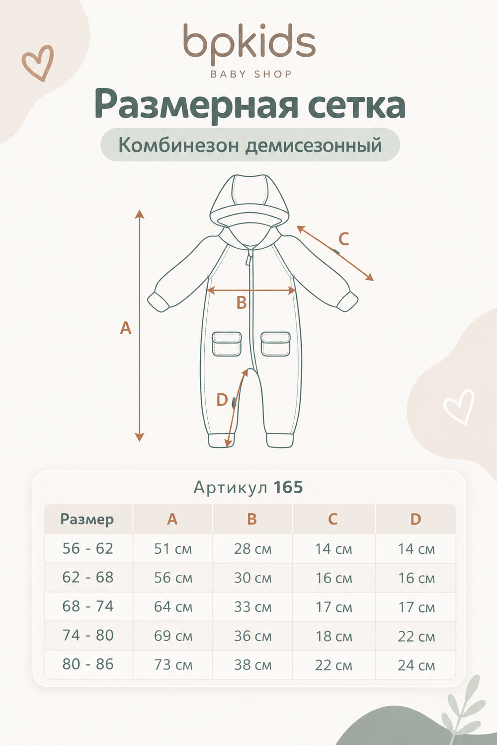 Демисезонный комбинезон экрю bloom