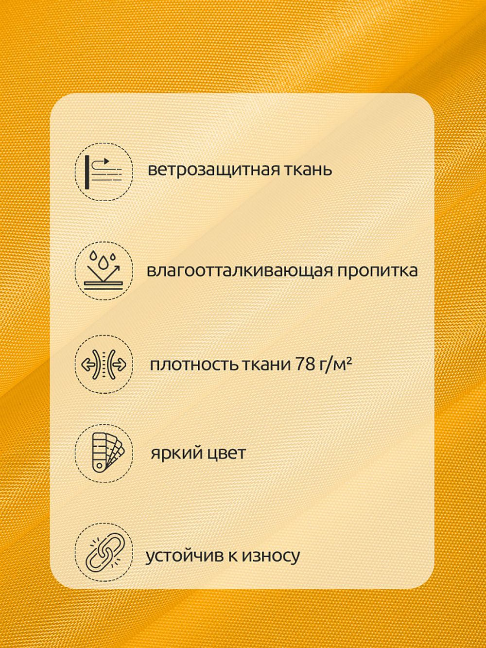 Оксфорд 200D PU1000 78 г/м², 150 см / 5 метров, ОКС.TBY200D.S506.5, S506 желтый