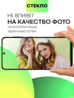 Стекло антишпион BROSCORP для Samsung Galaxy S21 FE оптом (арт. SS-S21FE-FSP-GLASS-SPY)