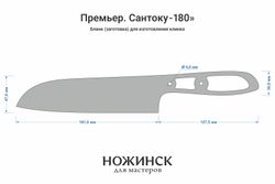 Заготовка для ножа, сталь VG-10 2,8мм. Модель "Премьер С180" с клинком 180мм, ТО 62-63HRC