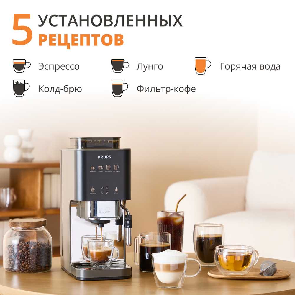 Кофемашина KRUPS Coffee Crush Experience SA403BE0